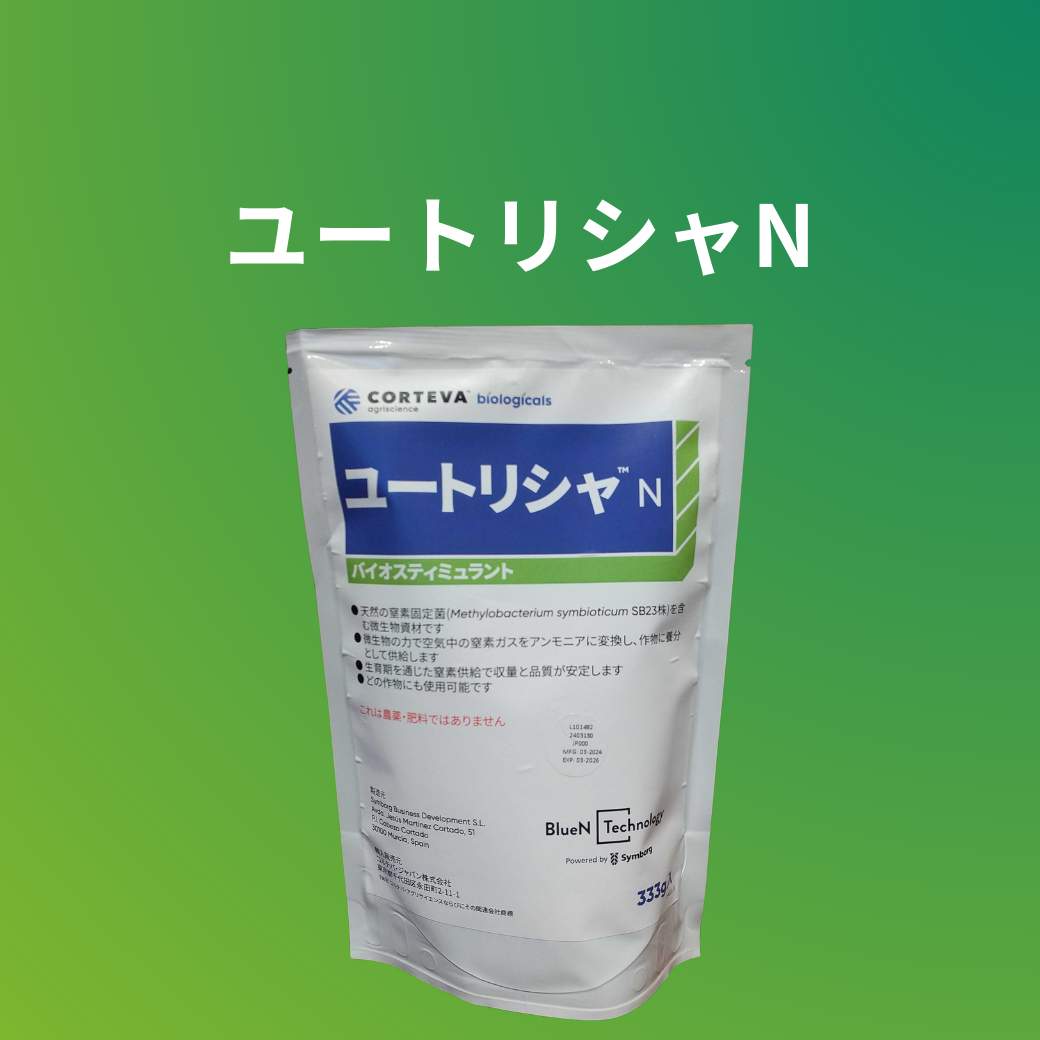 【NEW】ユートリシャN
