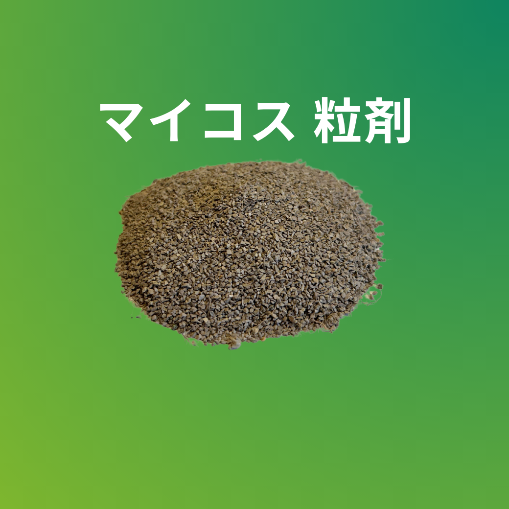 MYKOS GOLD粒剤