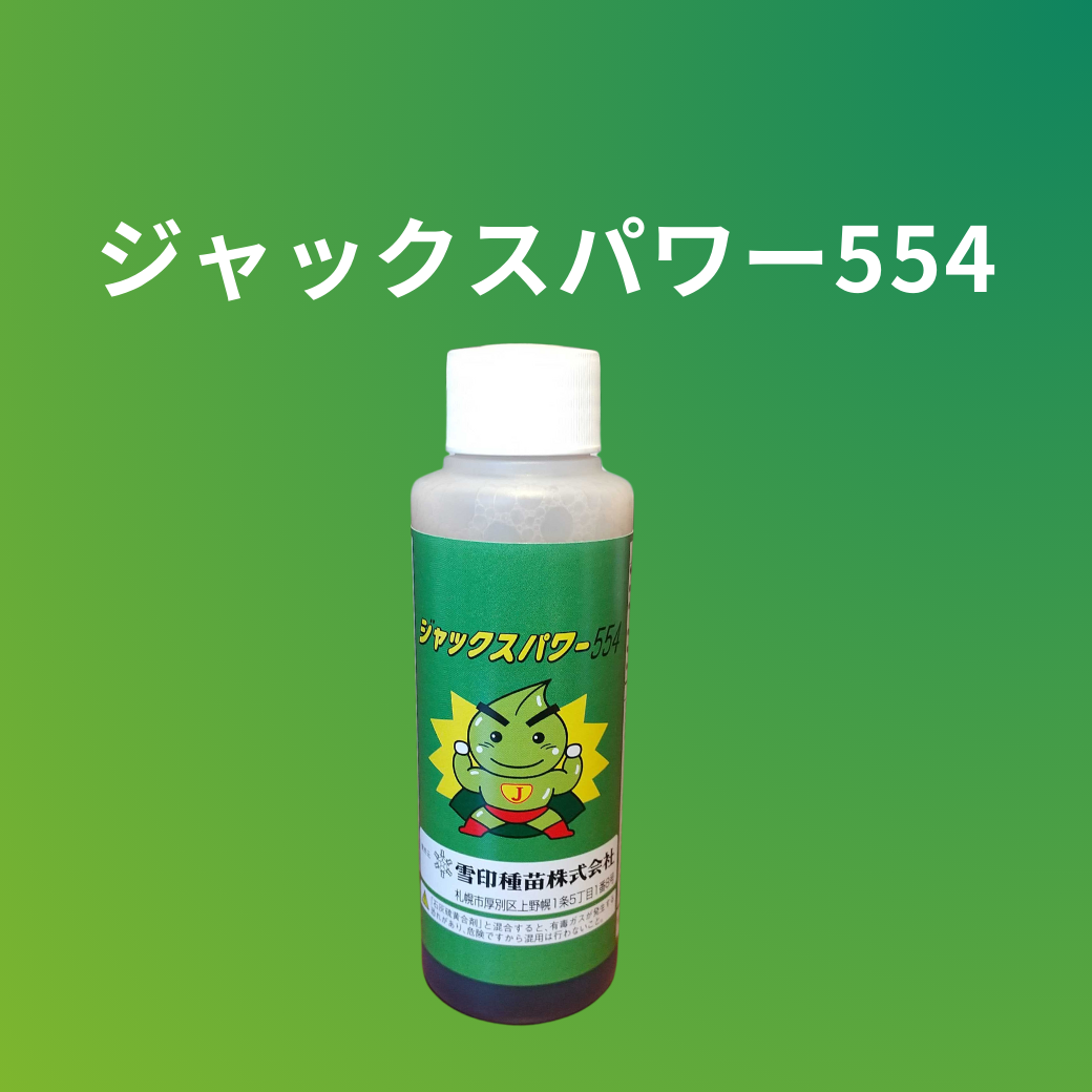 ジャックスパワー