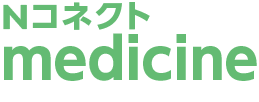 NコネクトMedicine