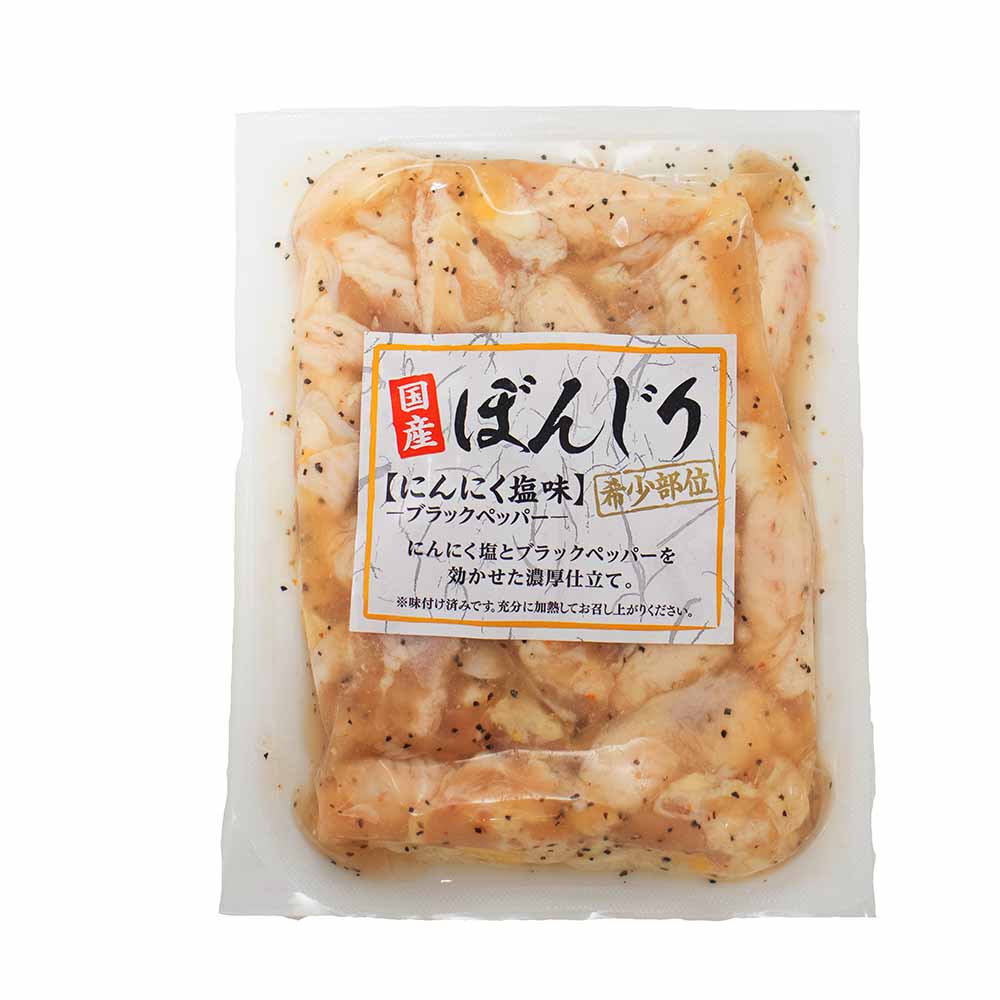 国産ぼんじり焼肉用にんにく塩味