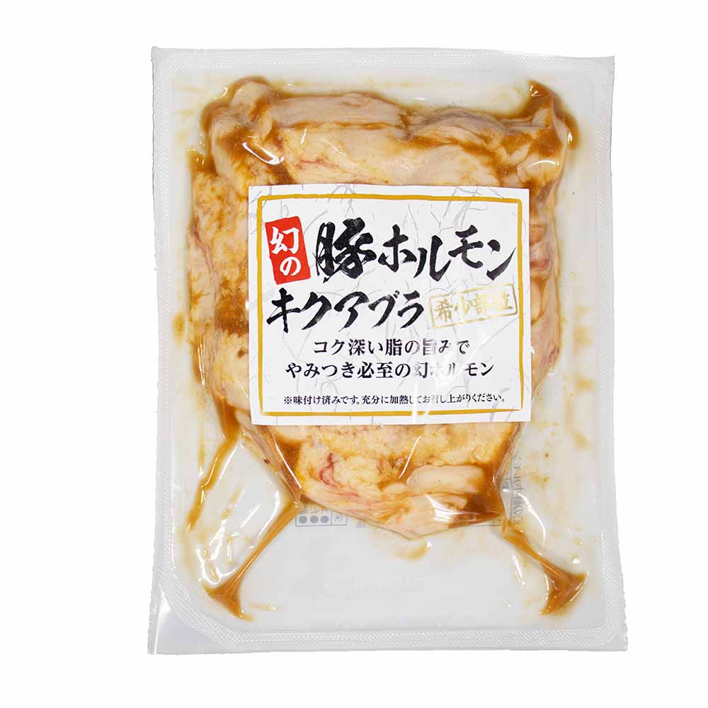 幻の豚ホルモン　キクアブラ