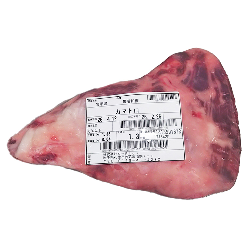 【黒毛和牛肩ロース】　カマトロ　【チルド】