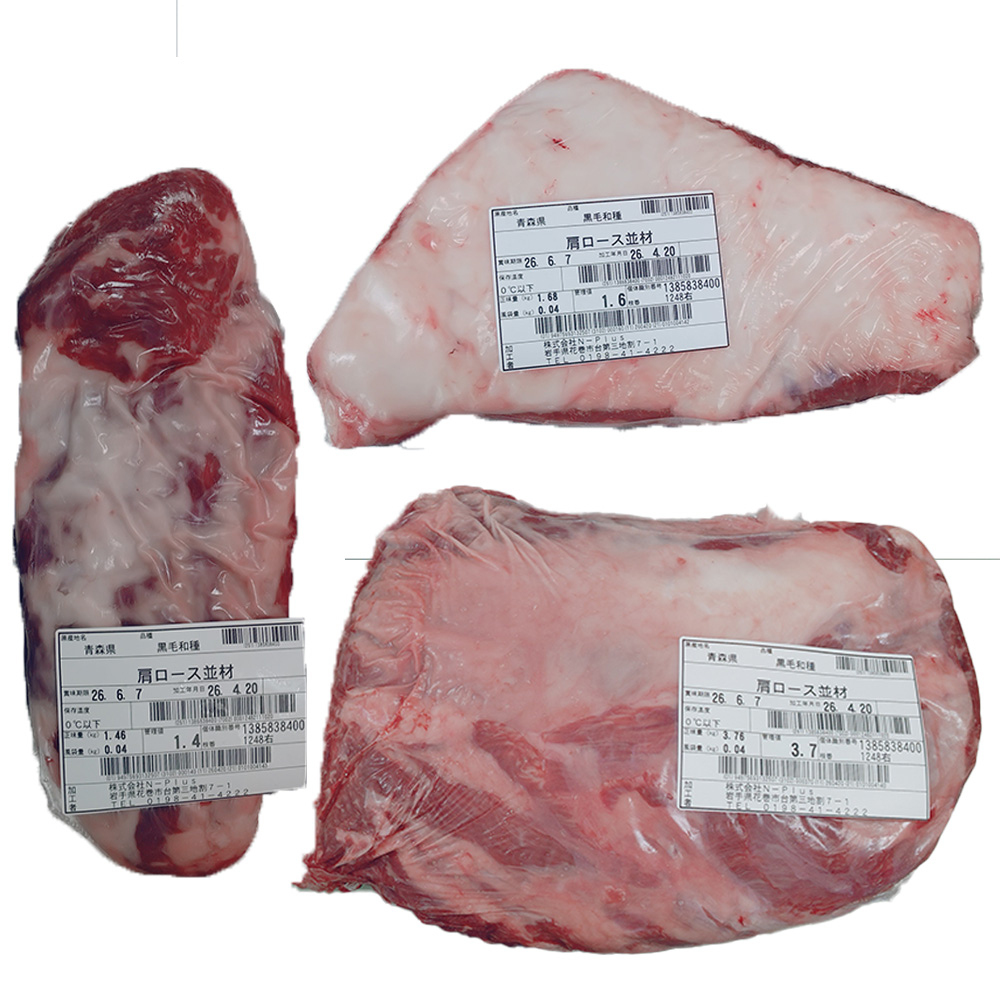 【黒毛和牛肩ロース】　肩ロース並材セットA　【チルド】