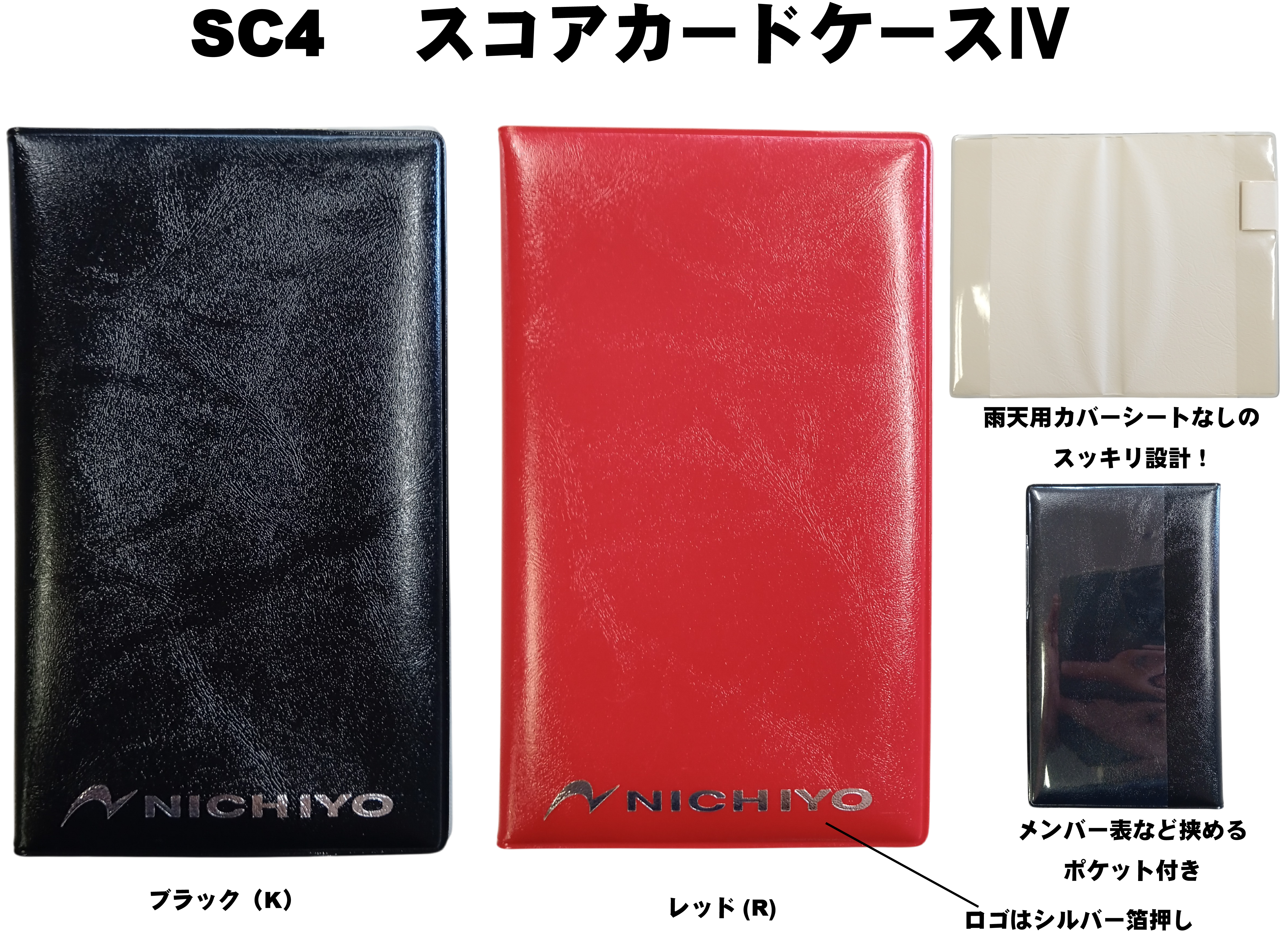 グラウンド・ゴルフ用品 | 株式会社ニチヨー 卸売サイト | グラウンド