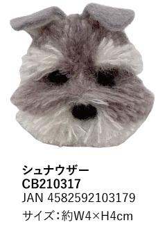 ふわもふﾌﾞﾛｰﾁ 犬 ｼｭﾅｳｻﾞｰ