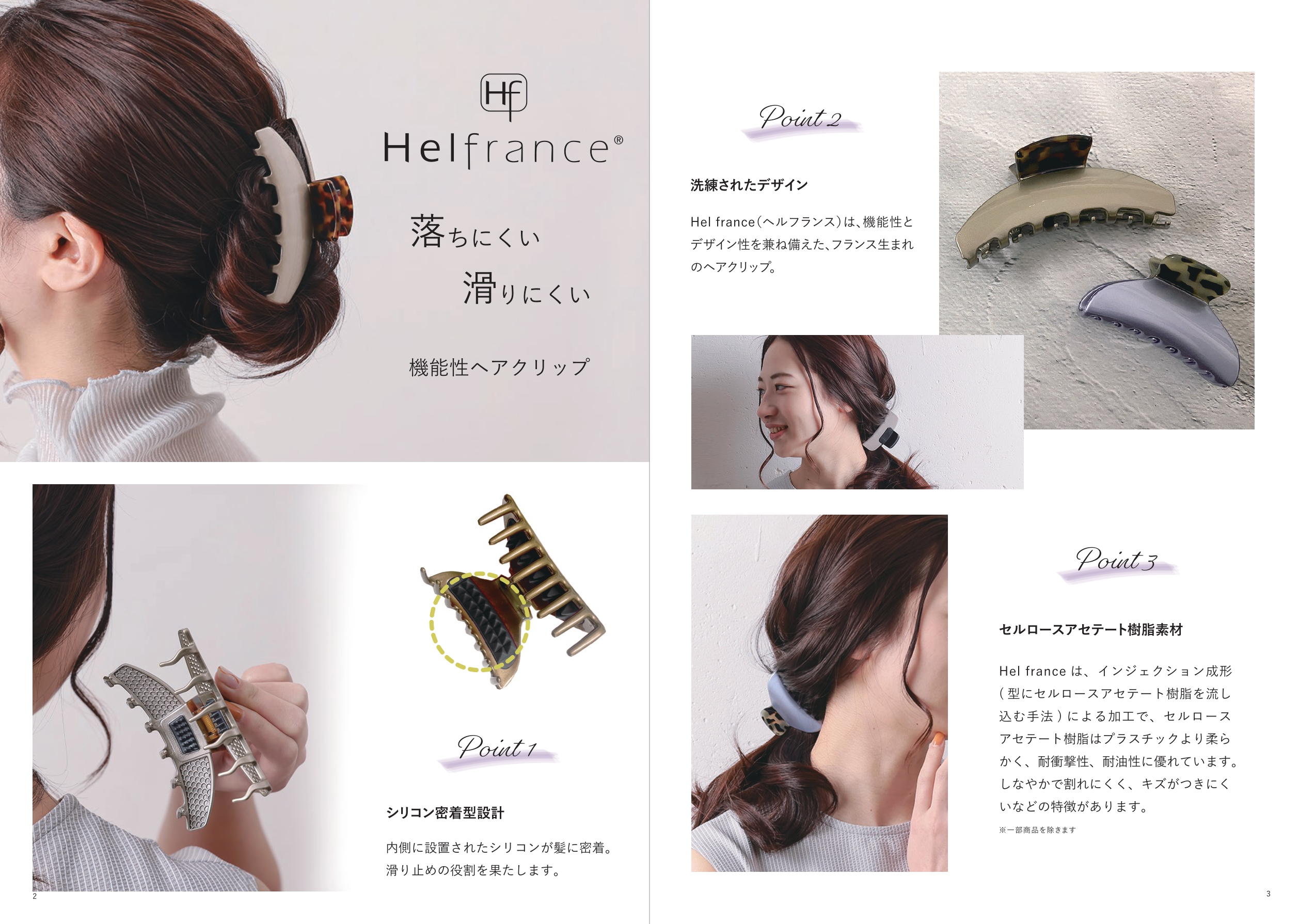 ヘアケア 湿気でうねる・広がる・まとまらない…、季節の髪悩みに集中アプローチ