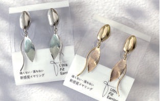 E-2254 ｳﾙﾄﾗﾌｨｯﾄｲﾔﾘﾝｸﾞ RH LG