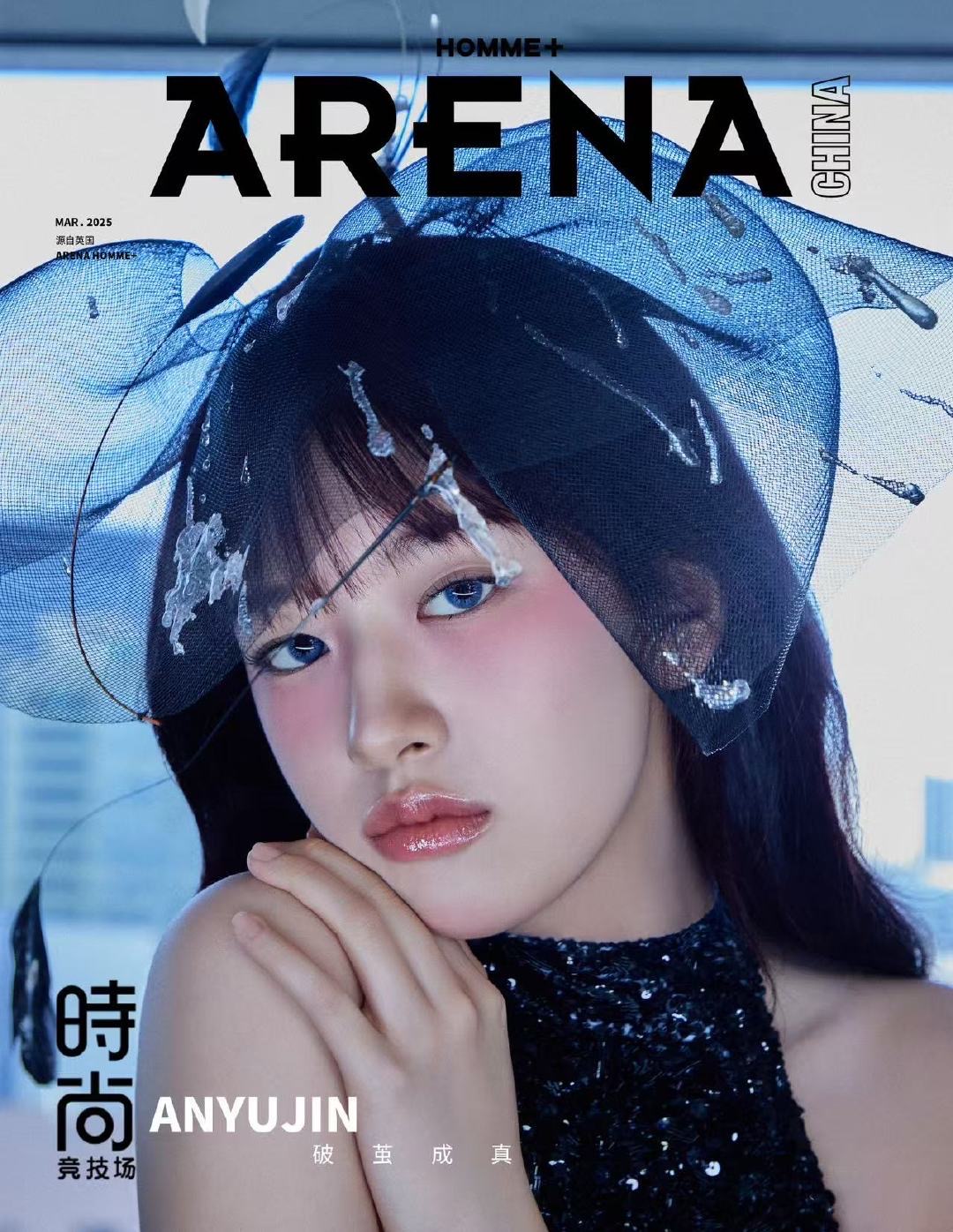 【3/14(金)12時〆切】ARENA HOMME+ 2025年3月号