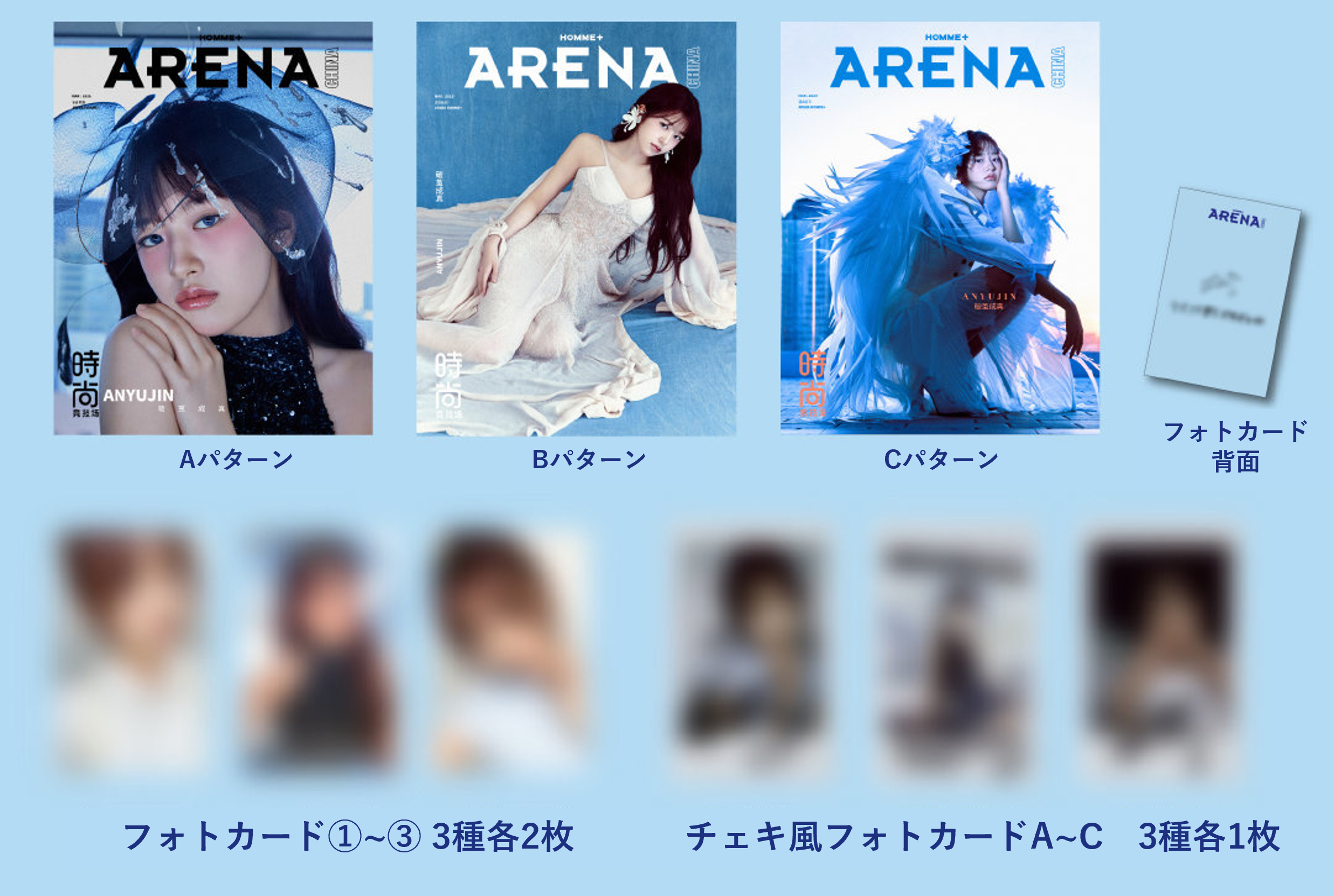 【3/14(金)12時〆切】ARENA HOMME+ 2025年3月号　セット
