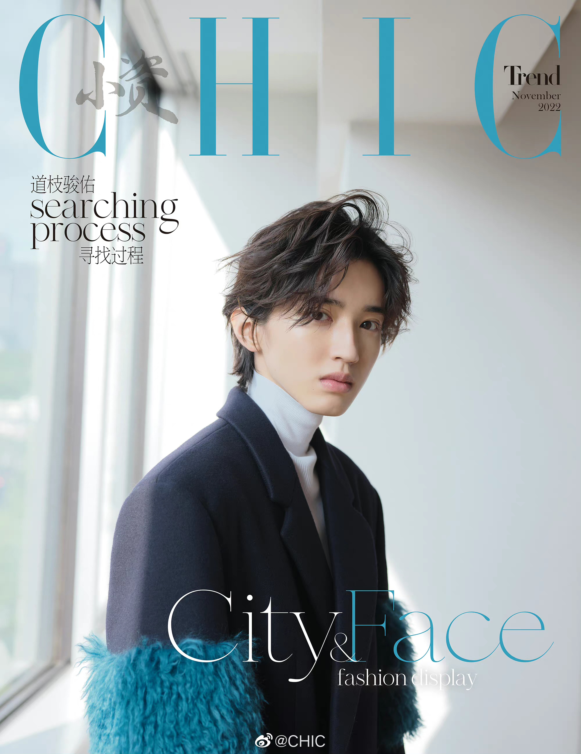 CHIC 2022年11月号