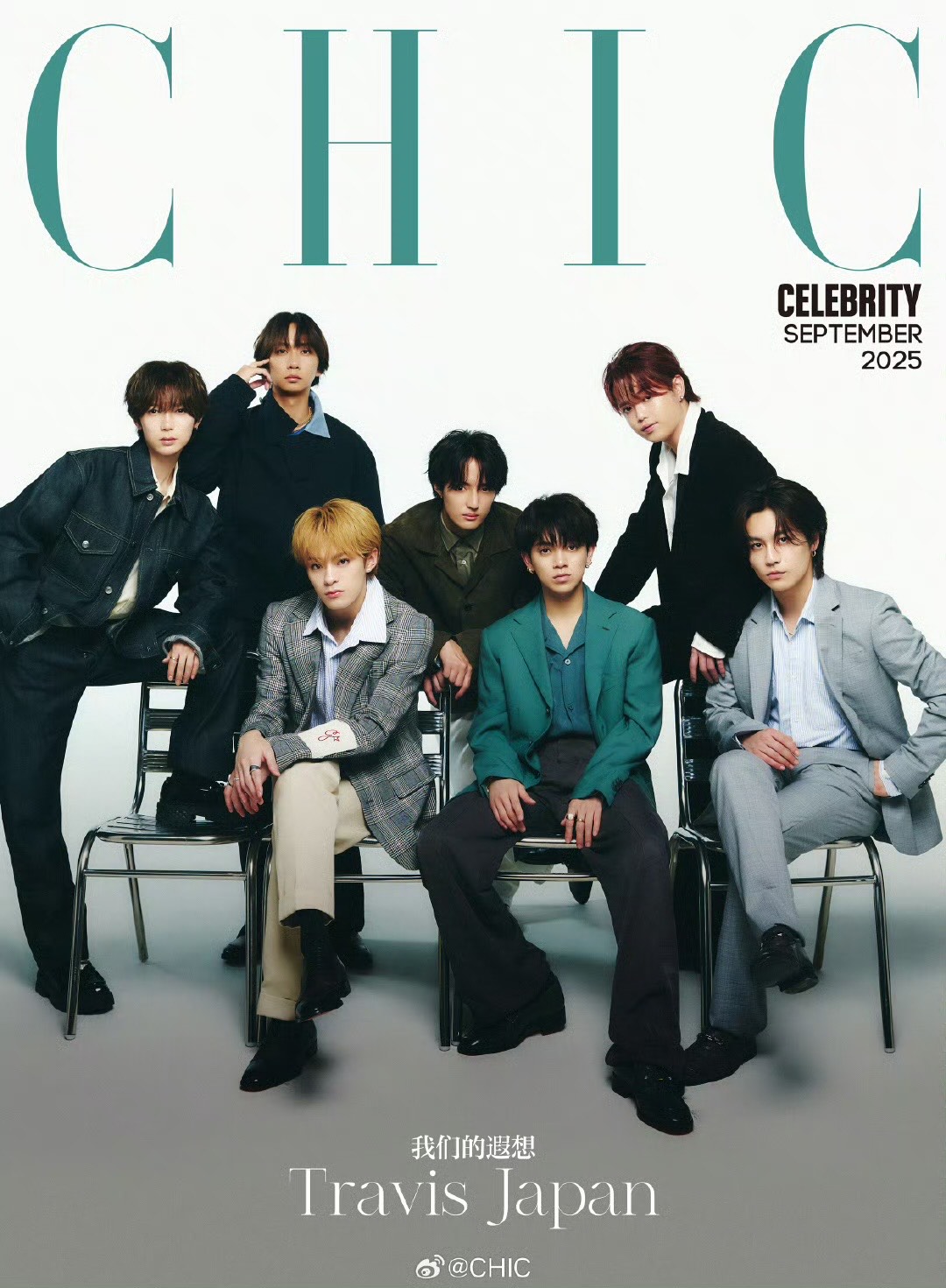【8/27(水) 15時〆切】 CHIC 2025年9月号
