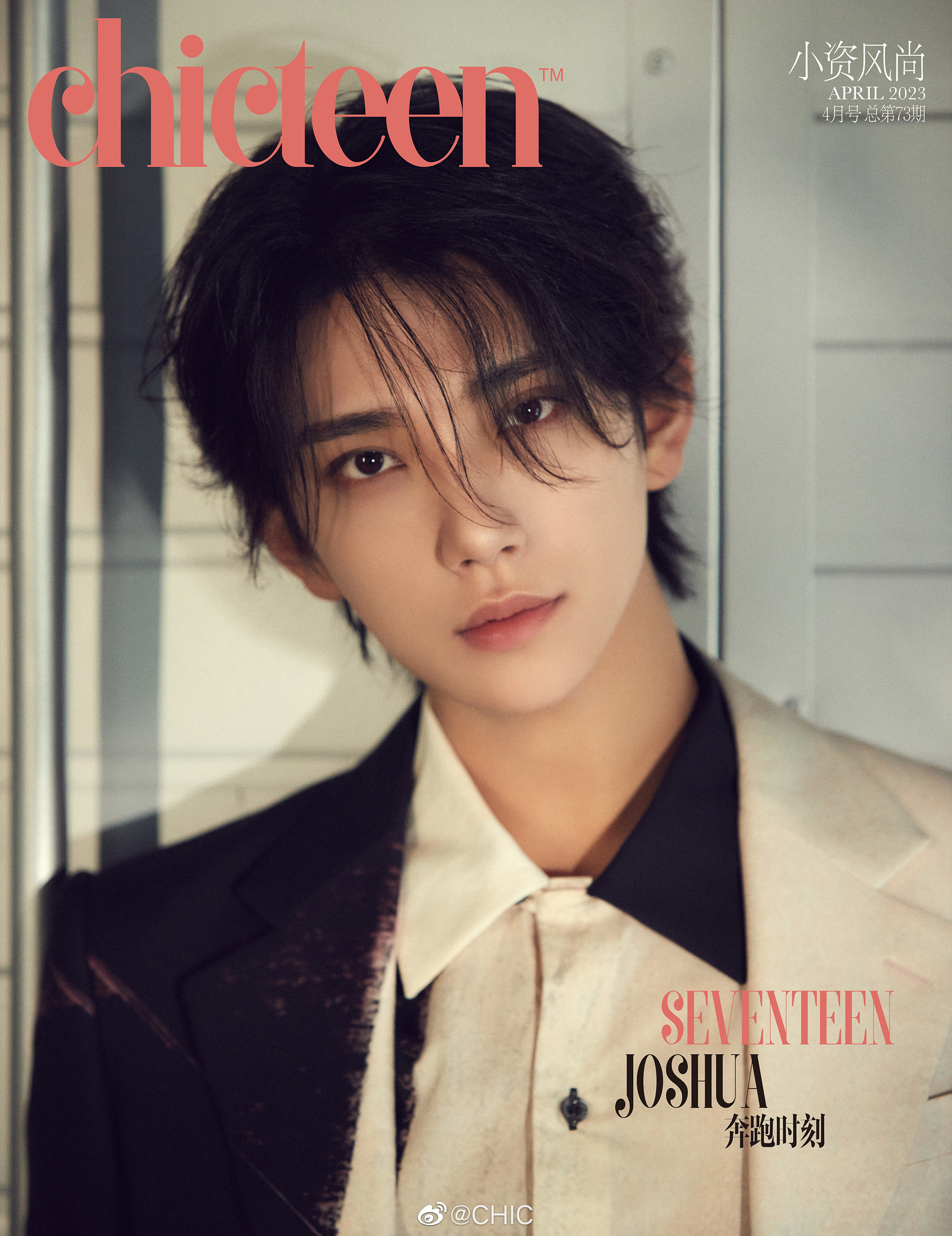 CHICTEEN 2023年4月号