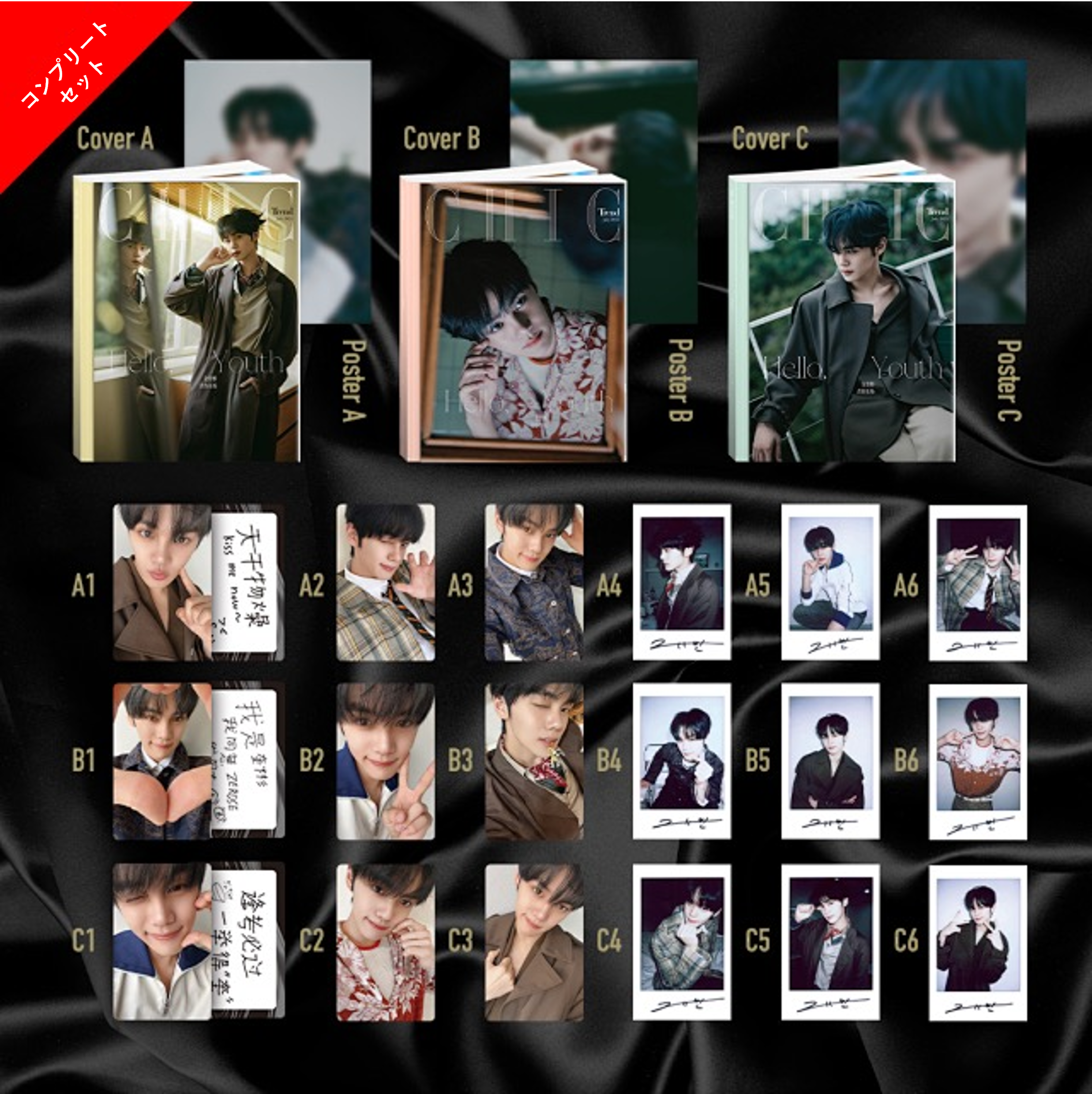 【6/19(木) 15時〆切】 CHIC SET 2025年7月号