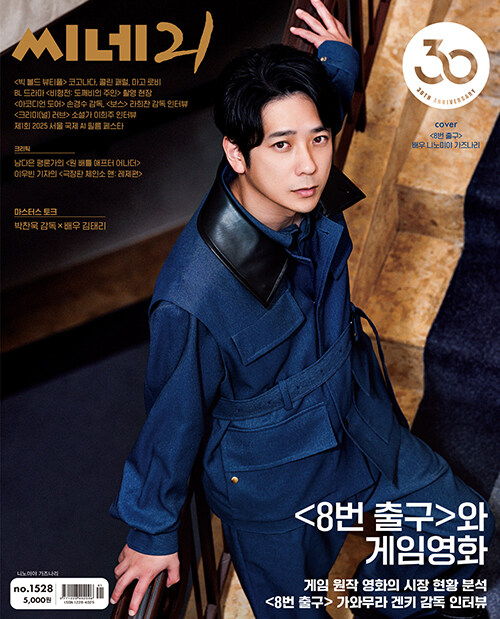 【11/17(月)までのご注文で発売日納品】 CINE21 Issue 1528