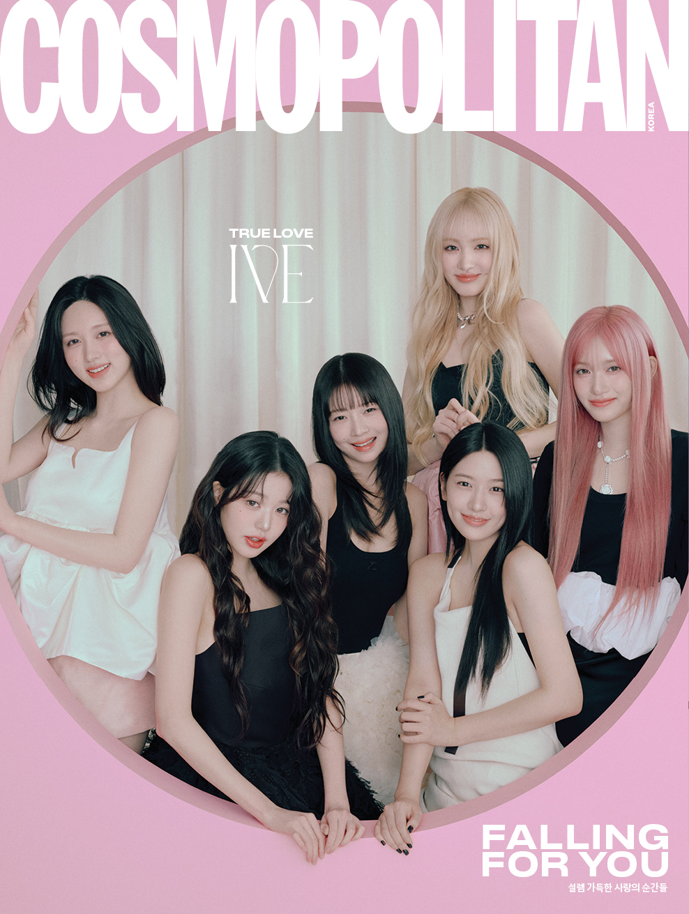 【1/17(金)17時〆切】COSMOPOLITAN KOREA 2025年2月号