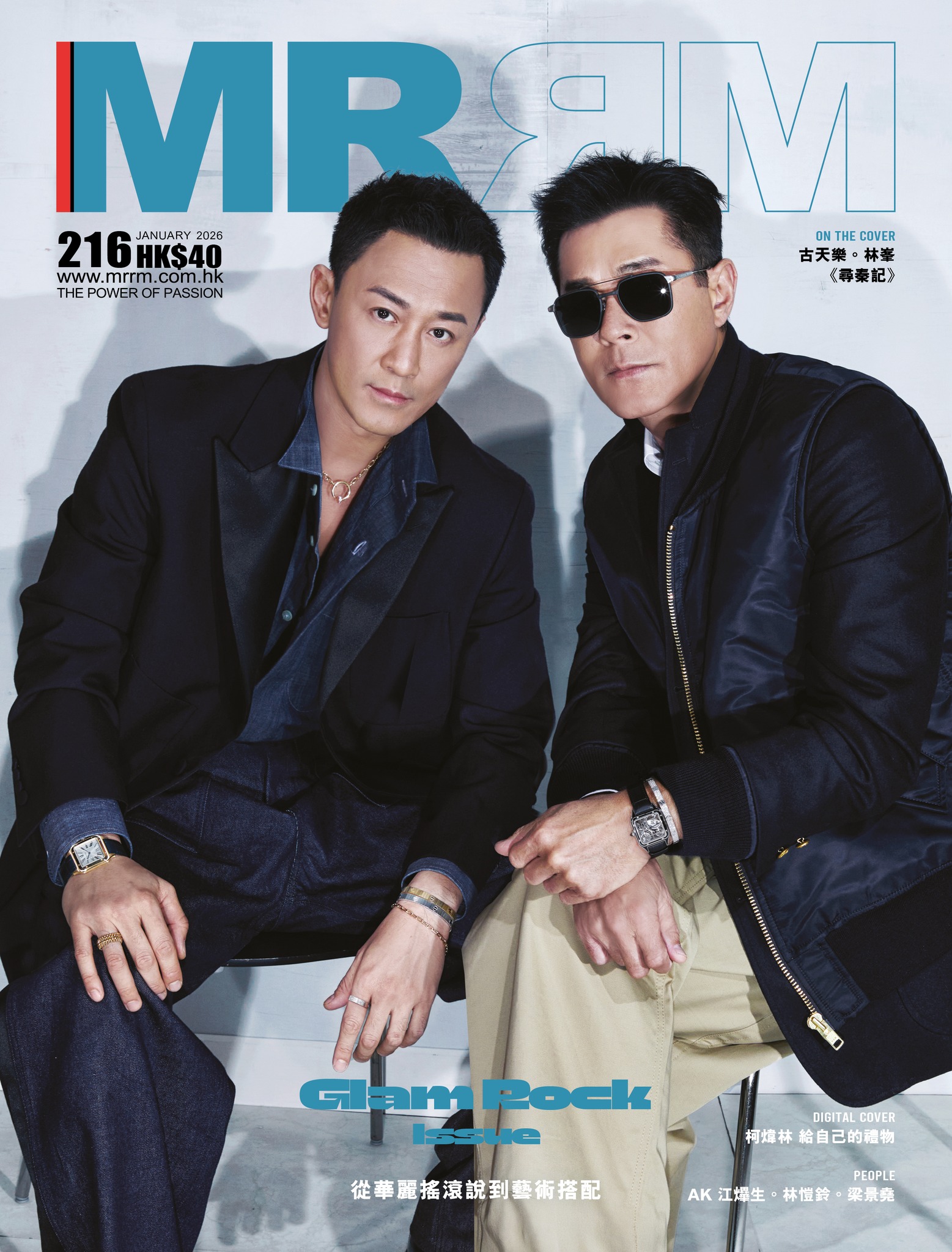 【2026/1/8(木) 12時〆切】 MRRM HONG KONG 2026年1月号