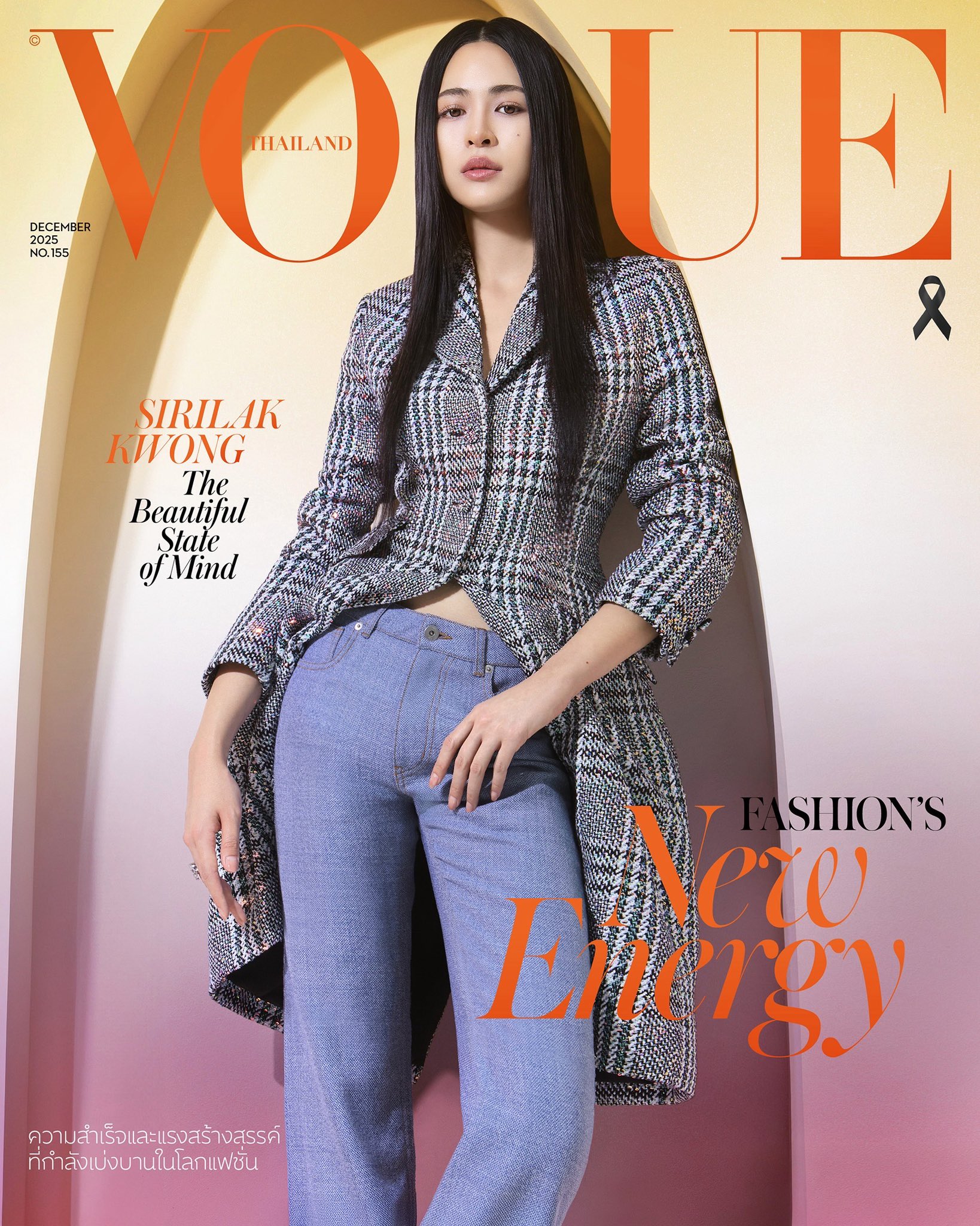 【2026/1/19(月)までのご注文で発売日納品】 VOGUE Thailand 2025年12月号