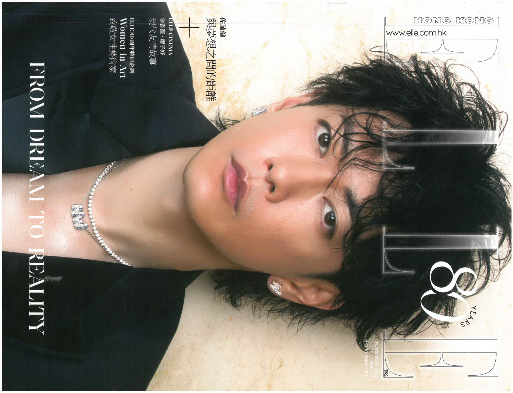 【12/1(月)までのご注文で発売日納品】 ELLE HONG KONG 2025年11月号