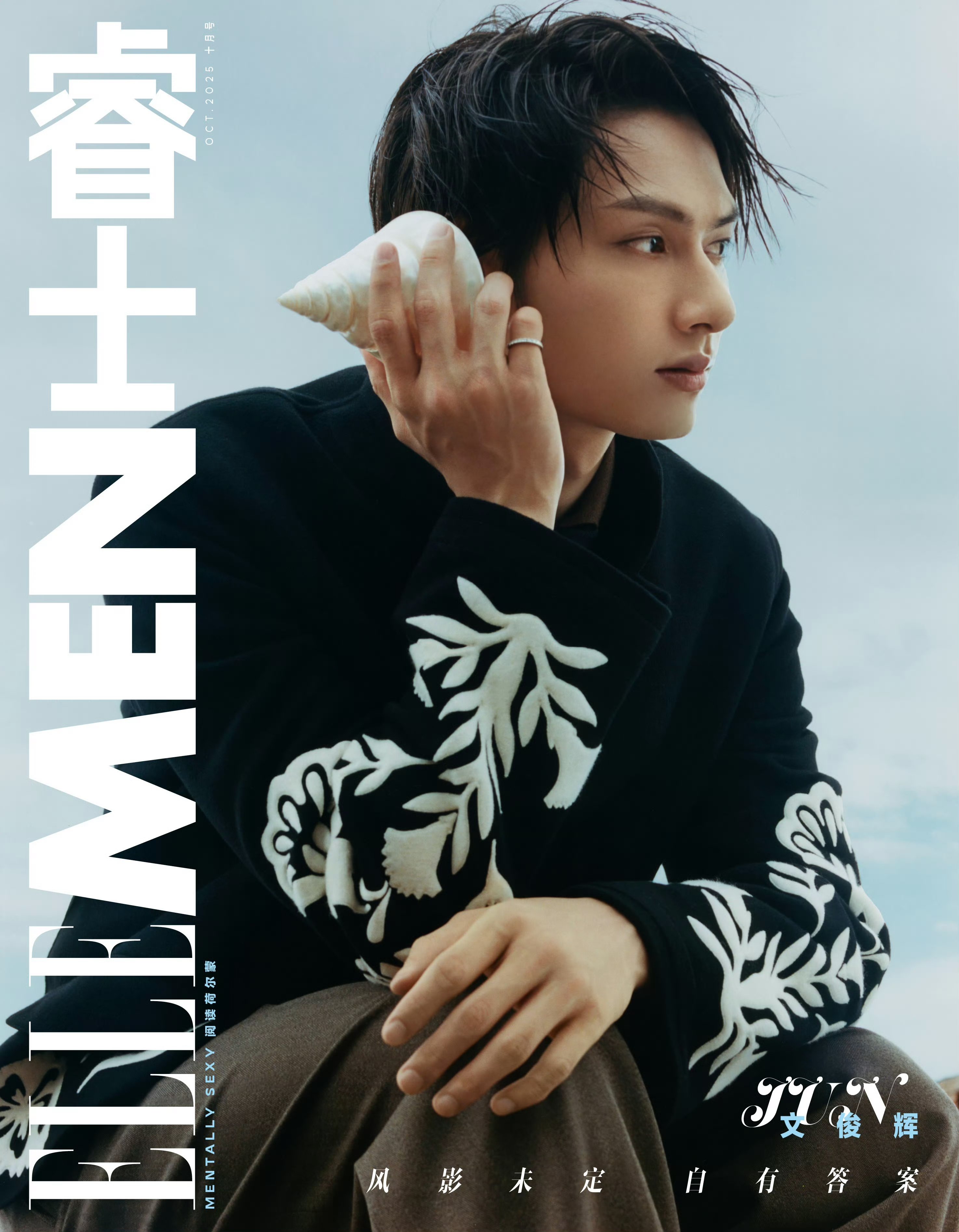 【2026/1/19(月)までのご注文で発売日納品】 ELLE MEN CHINA SET 2025年10月号 SET