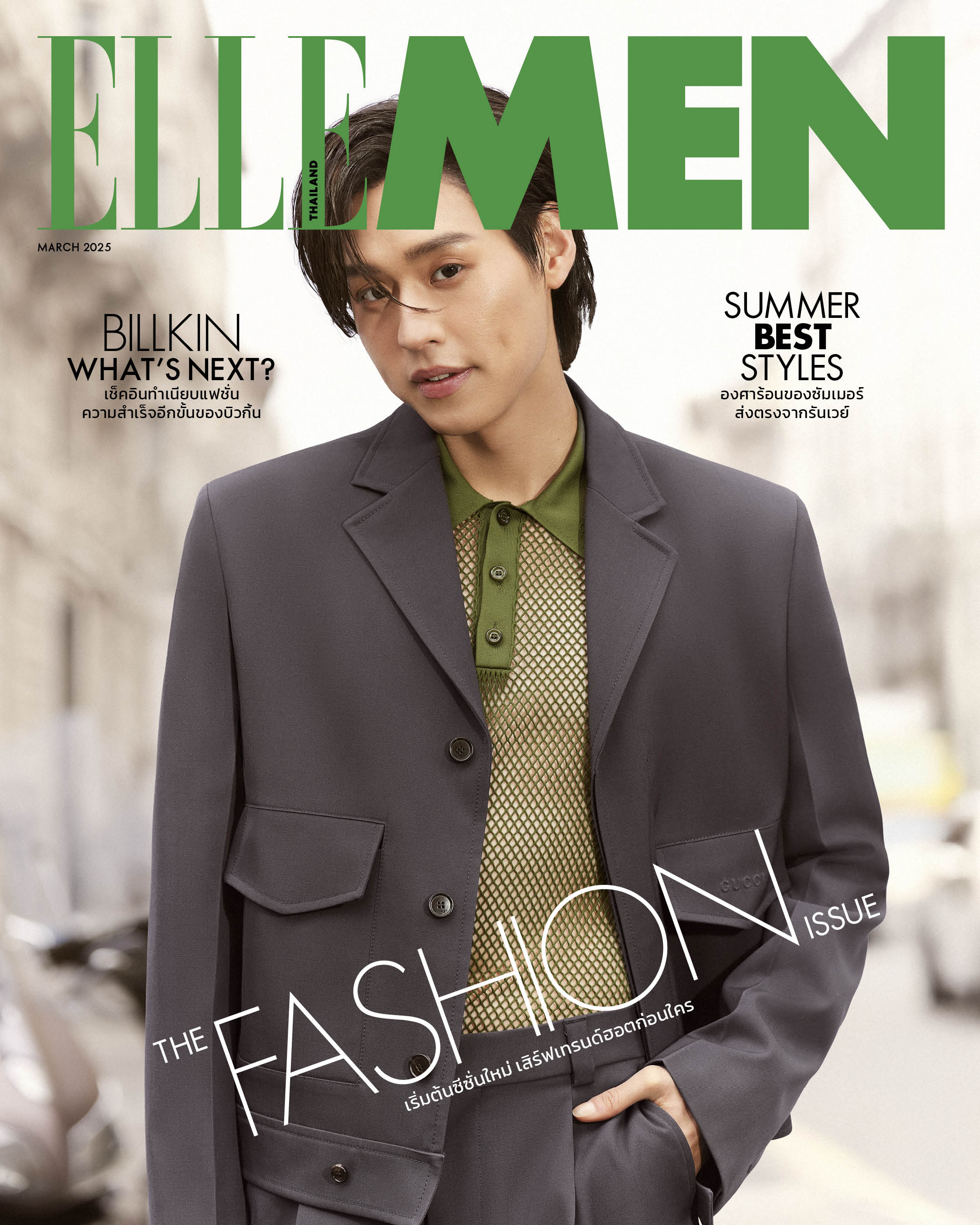 【4/14(月)までのご注文で発売日納品】 ELLE MEN Thailand 2025年3月号