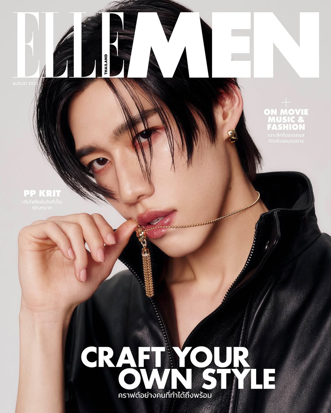 【9/12(金)までのご注文で発売日納品】 ELLE MEN Thailand 2025年8月号