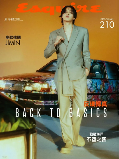 ESQUIRE TAIWAN 2024年2月号