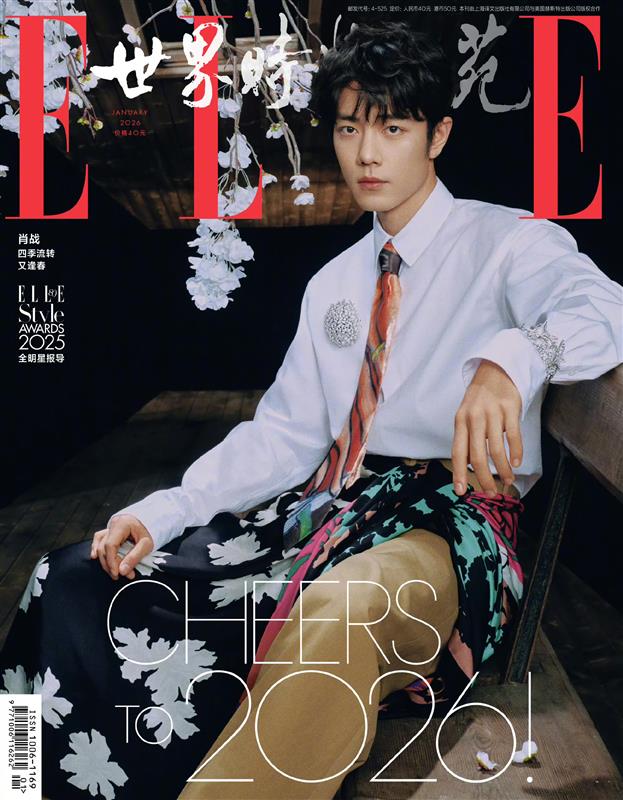 【2/20(金)までのご注文で発売日納品】 ELLE CHINA 2026年1月号