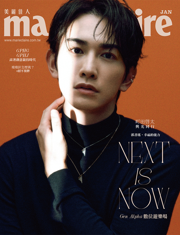 【2/16(月)までのご注文で発売日納品】 Marie Claire Taiwan 2026年1月号