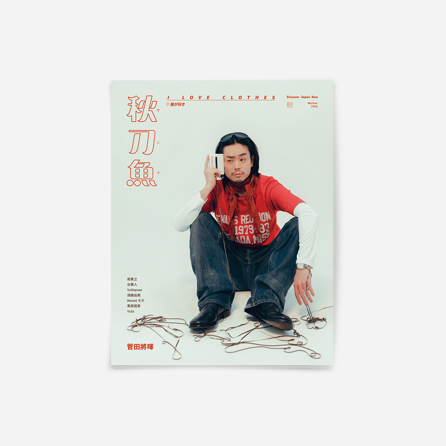 【3/9(月)までのご注文で発売日納品】 秋刀魚 Issue 50