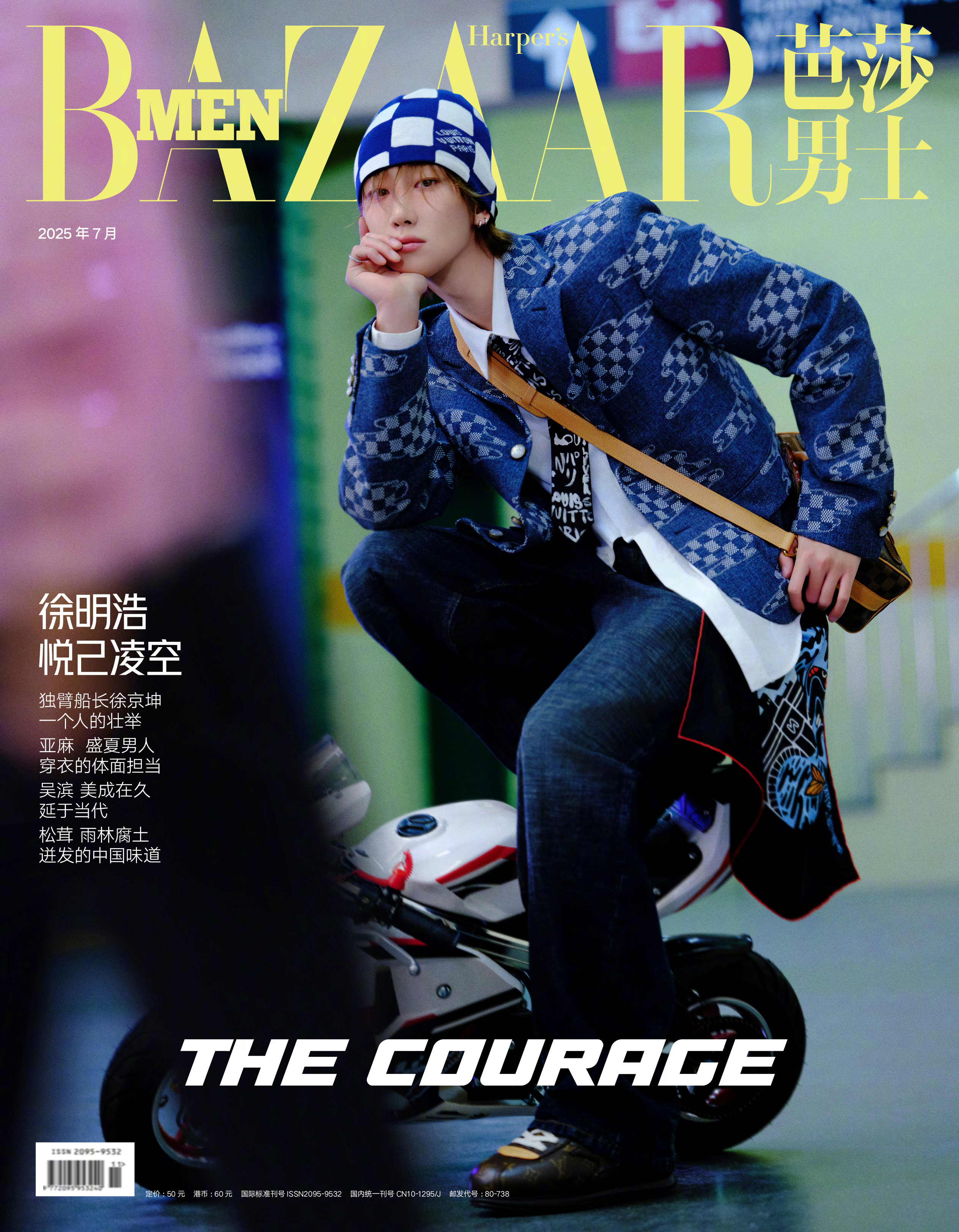 【8/25(月)までのご注文で発売日納品】 Harper's Bazaar MEN CHINA 2025年7月号