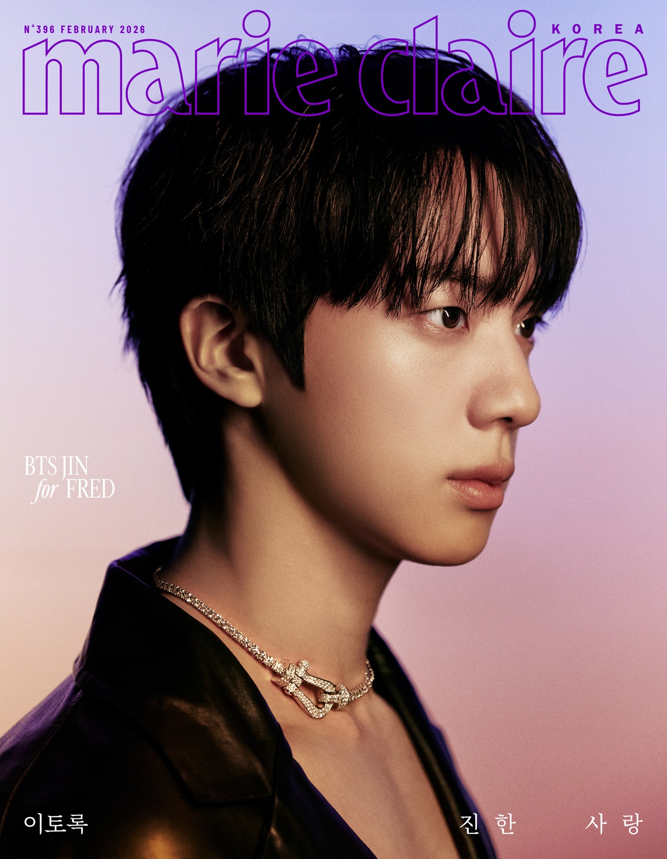 【1/15(木) 15時〆切】 Marie Claire Korea 2026年2月号
