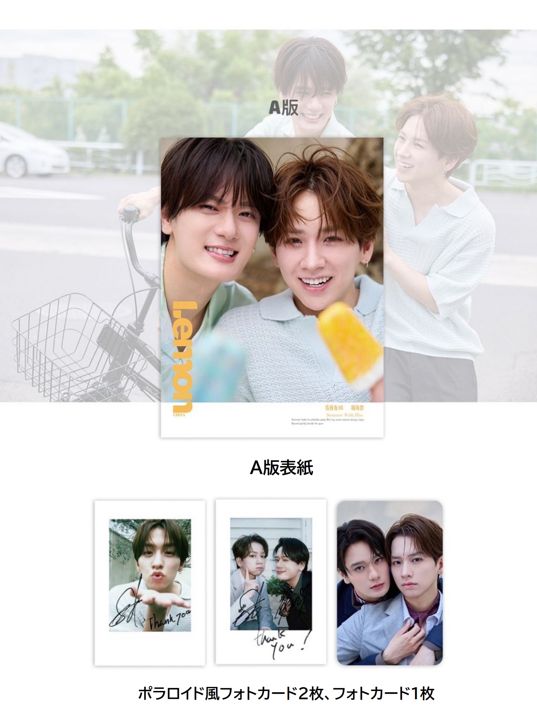 【7/22(水) 15時〆切】 LEMON 2026年7月Special号