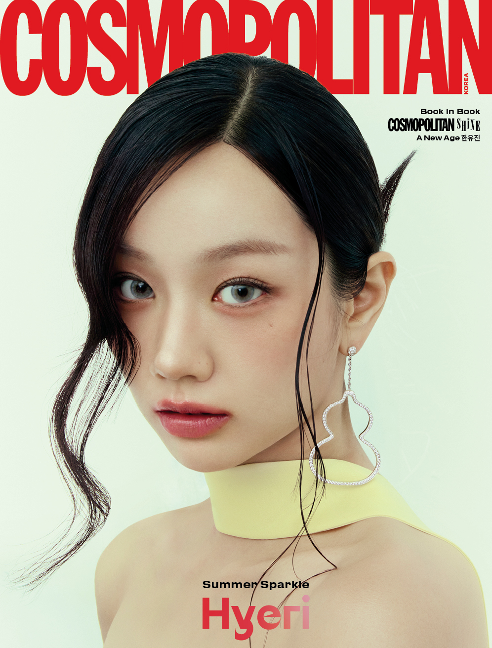 【6/24(水) 15時〆切】 COSMOPOLITAN KOREA 2026年7月号