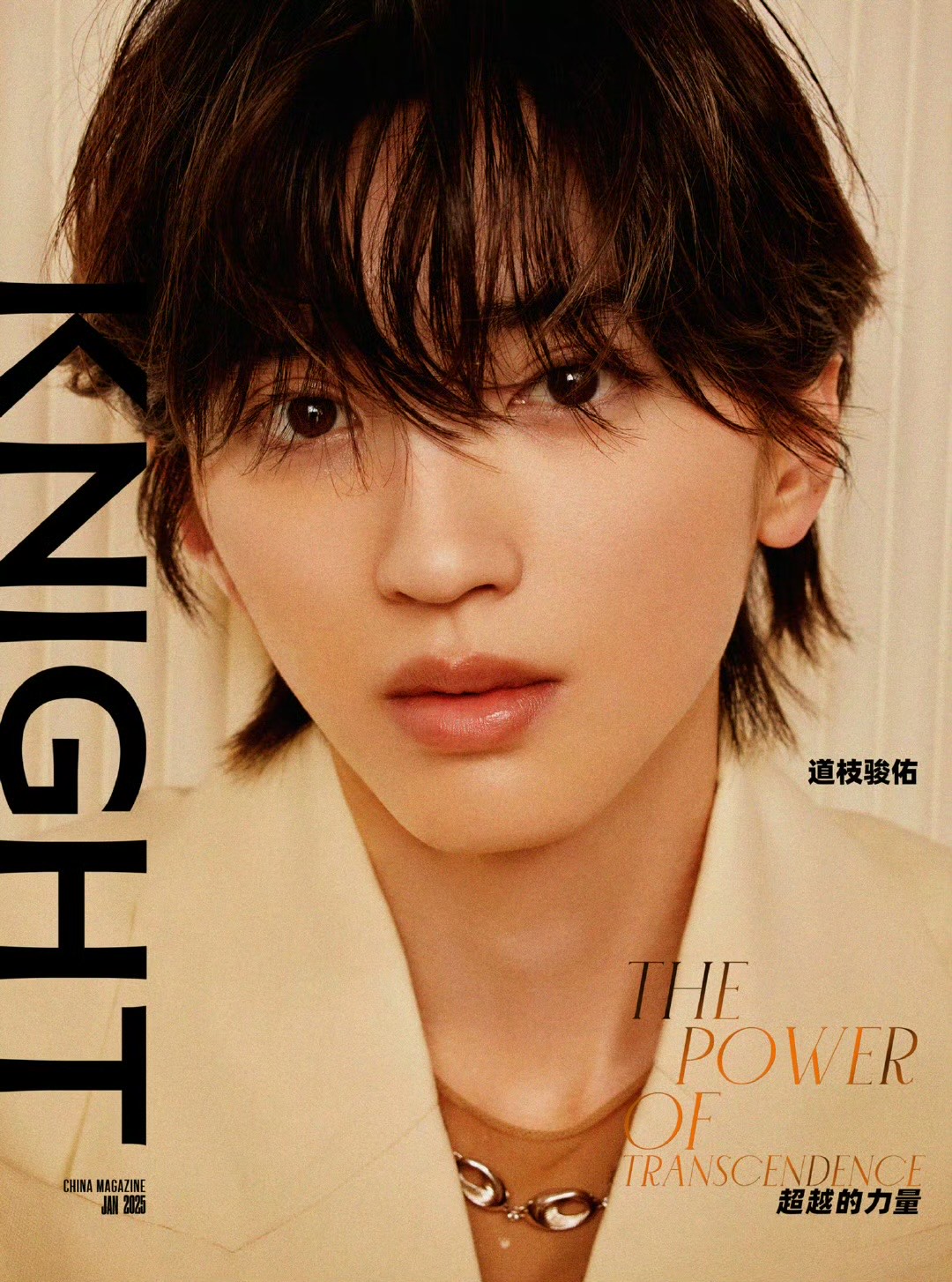 【2/20(木)12時〆切】 KNIGHT 2025年1月号