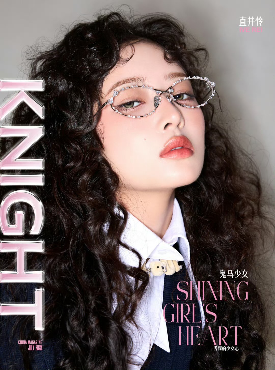 【8/13(水) 15時〆切】 KNIGHT 2025年7月号