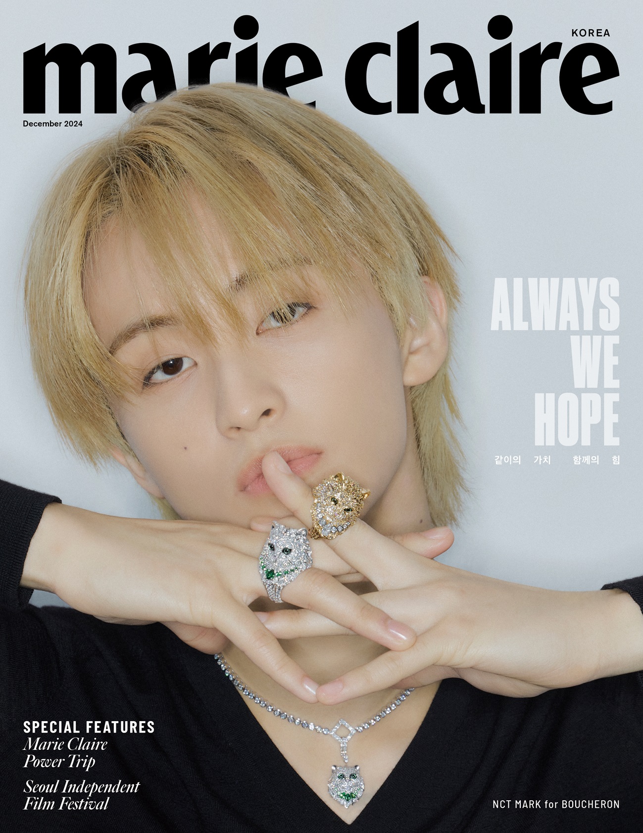 【12/16(月)までのご注文で発売日納品】MARIE CLAIRE KOREA 2024年12月号