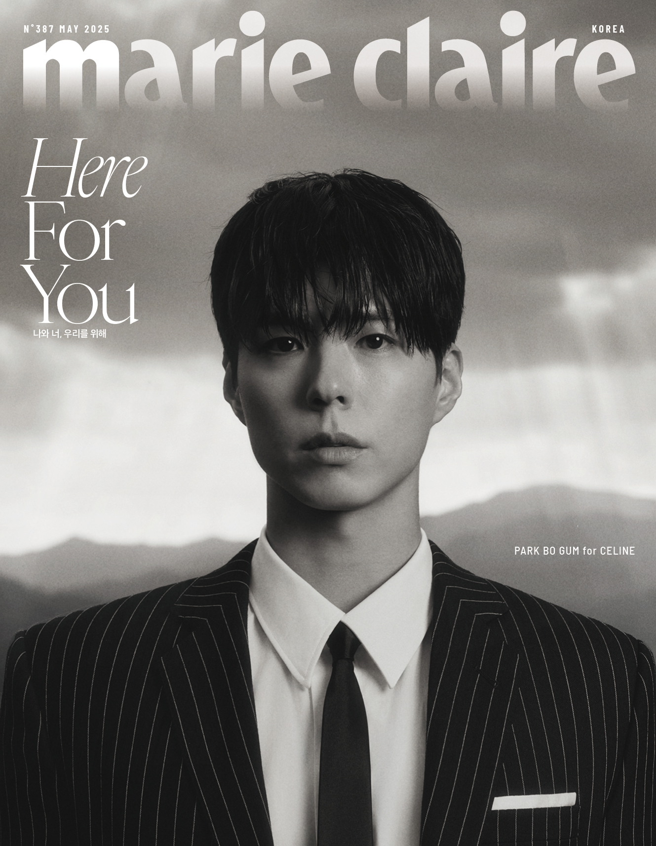 【4/11(金)12時〆切】Marie Claire Korea 2025年5月号
