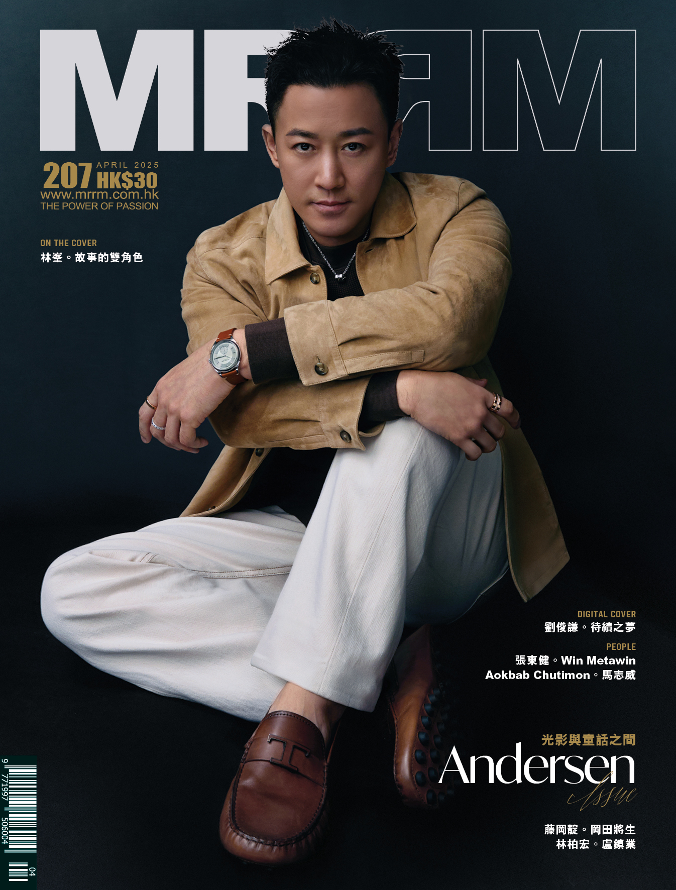 【4/21(月)までのご注文で発売日納品】 MRRM HONG KONG 2025年4月号