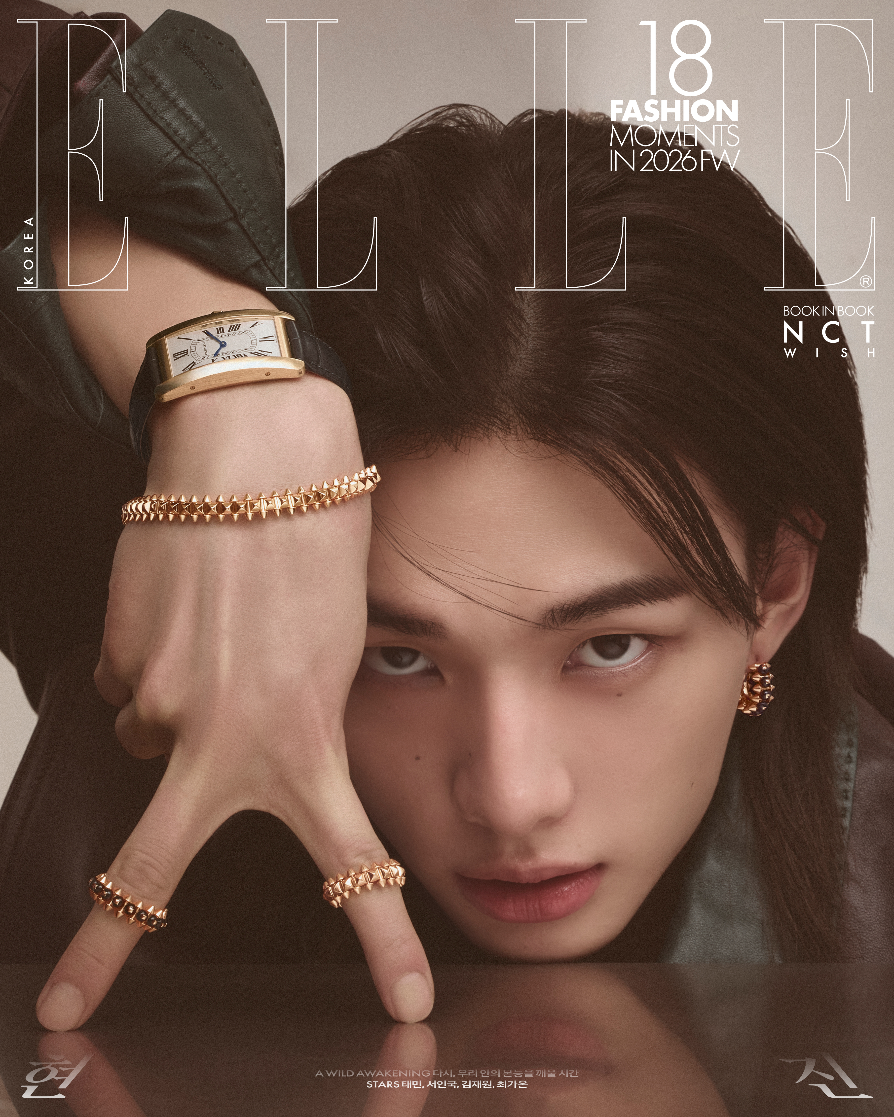 締切変更【3/27(金) 15時〆切】 ELLE KOREA 2026年4月号