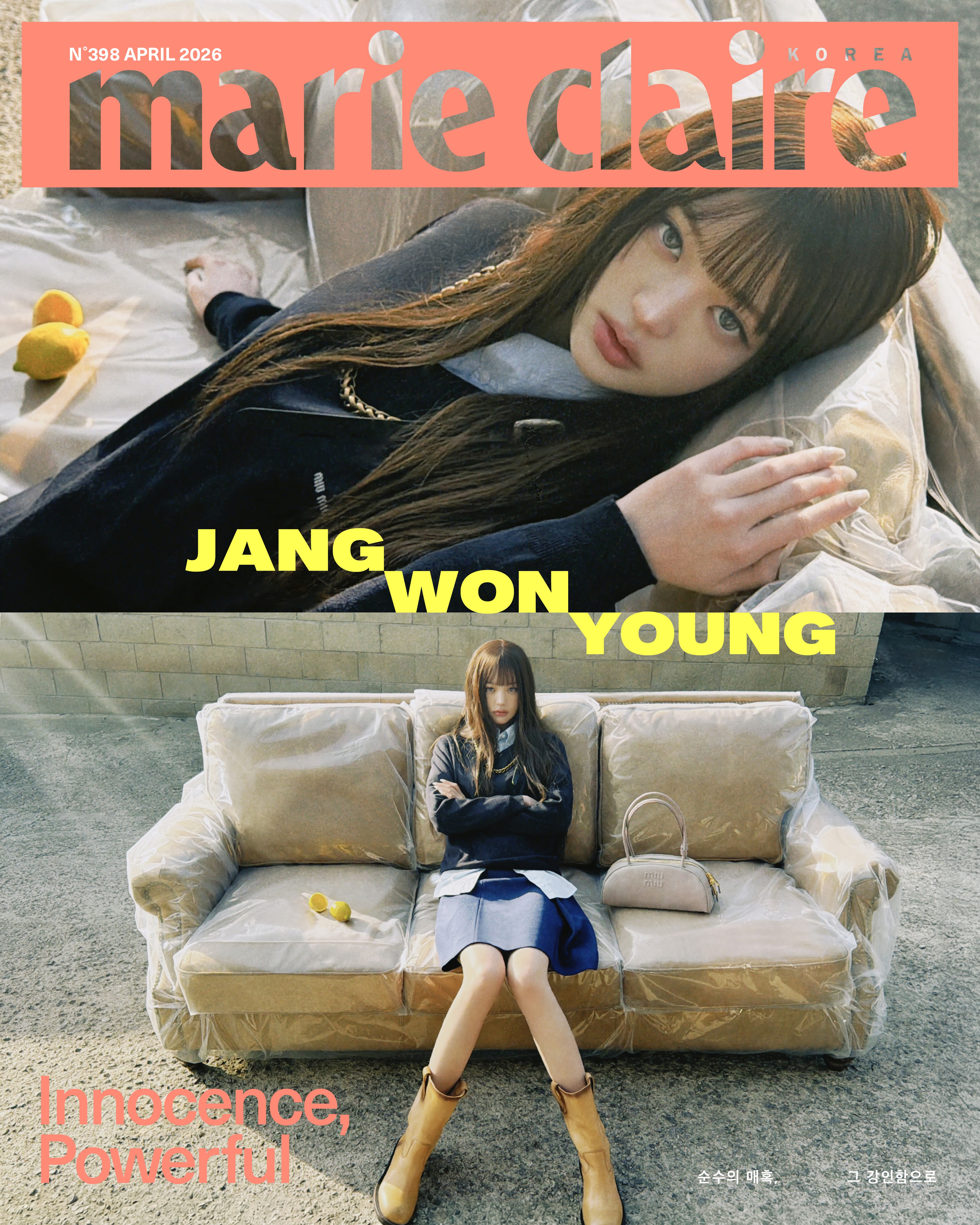【3/16(月) 15時〆切】 Marie Claire Korea 2026年4月号