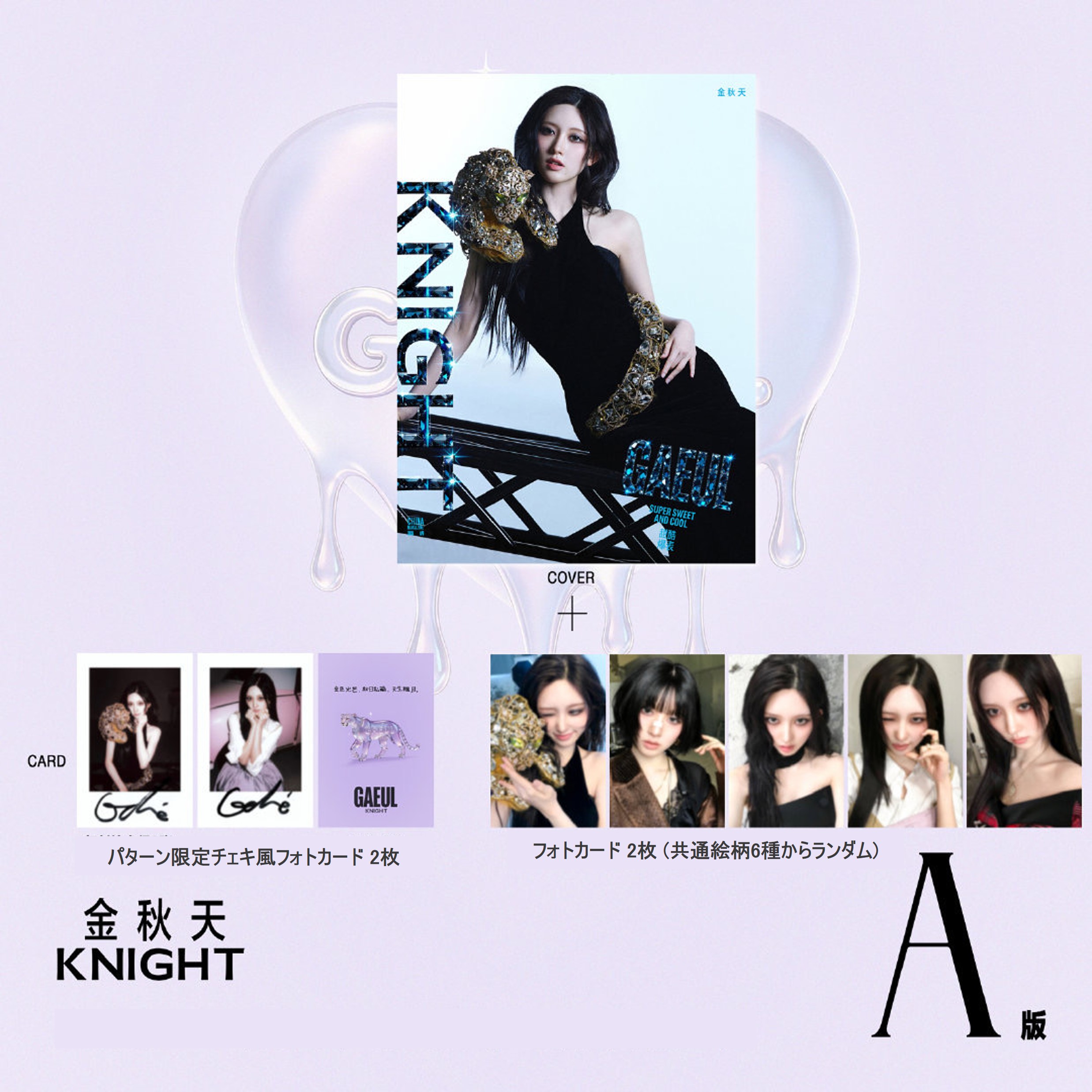 【8/17(月)までのご注文で発売日納品】 KNIGHT 2026年4月号