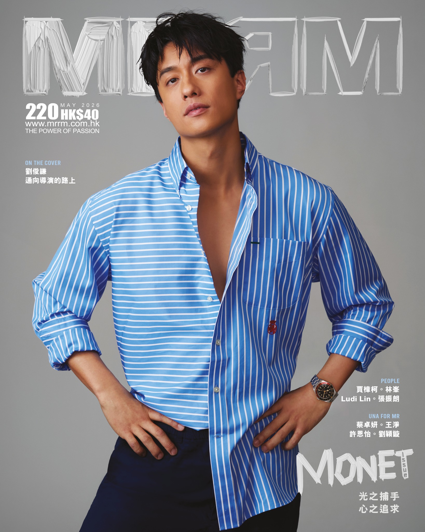 【6/8(月)までのご注文で発売日納品】 MRRM HONG KONG 2026年5月号