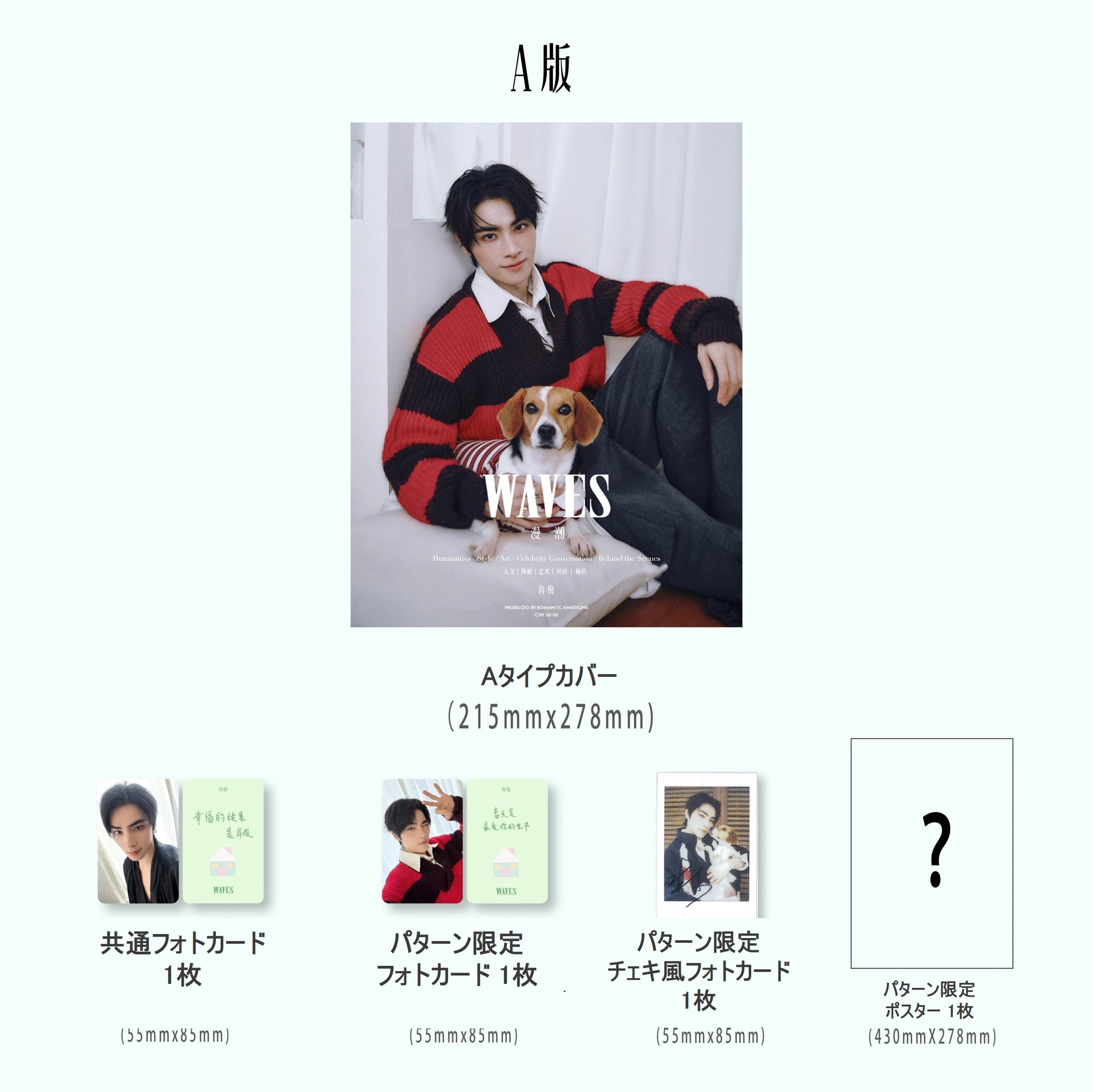 【5/14(木) 15時〆切】 WAVES XIAOJUN (WayV)
