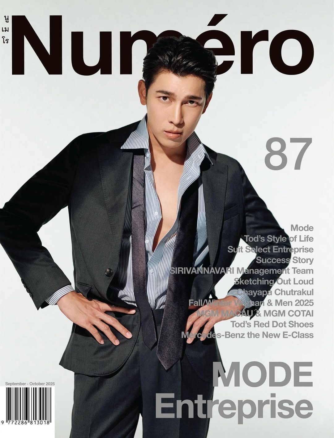 【12/1(月)までのご注文で発売日納品】 Numero Thailand 2025年9・10月号