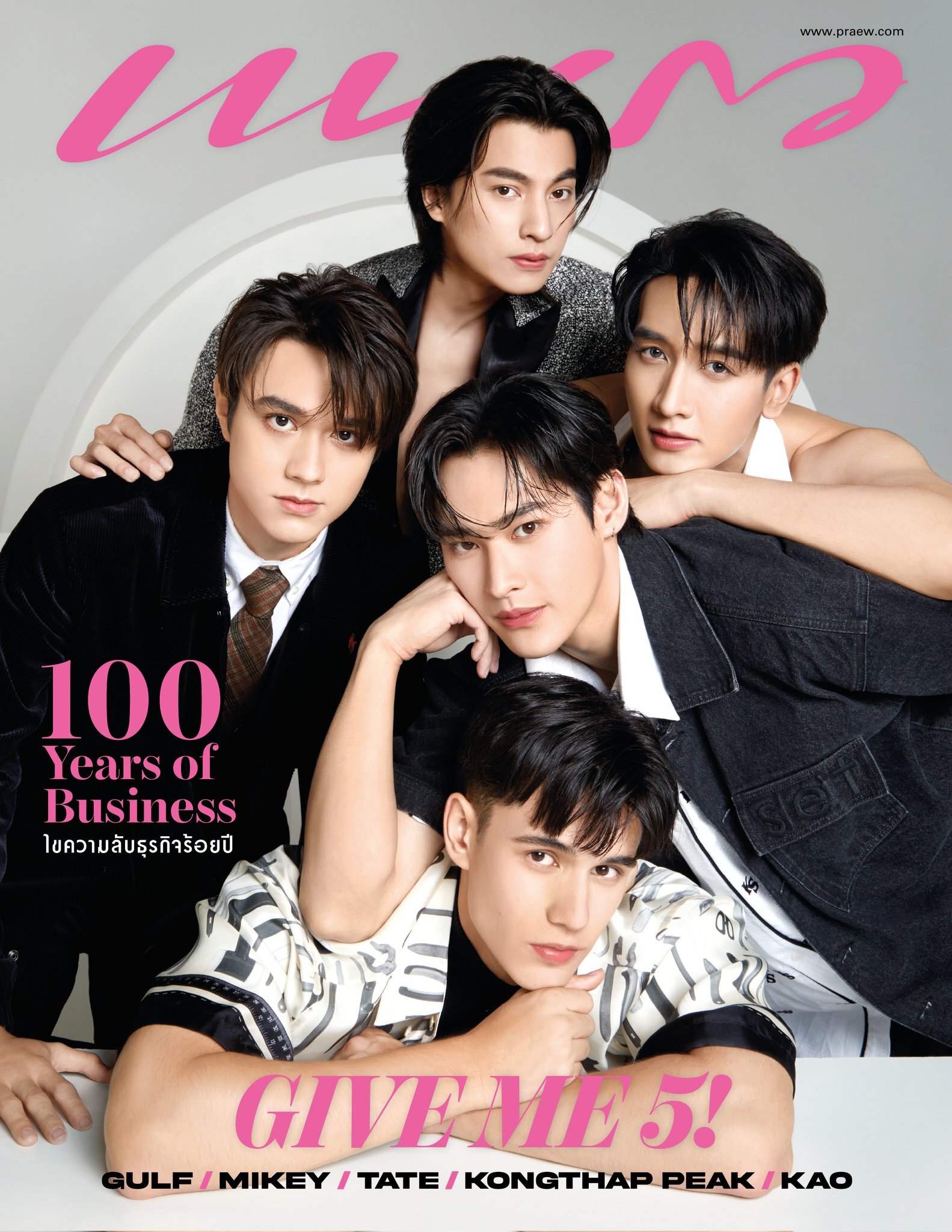 PRAEW 2024年3月号