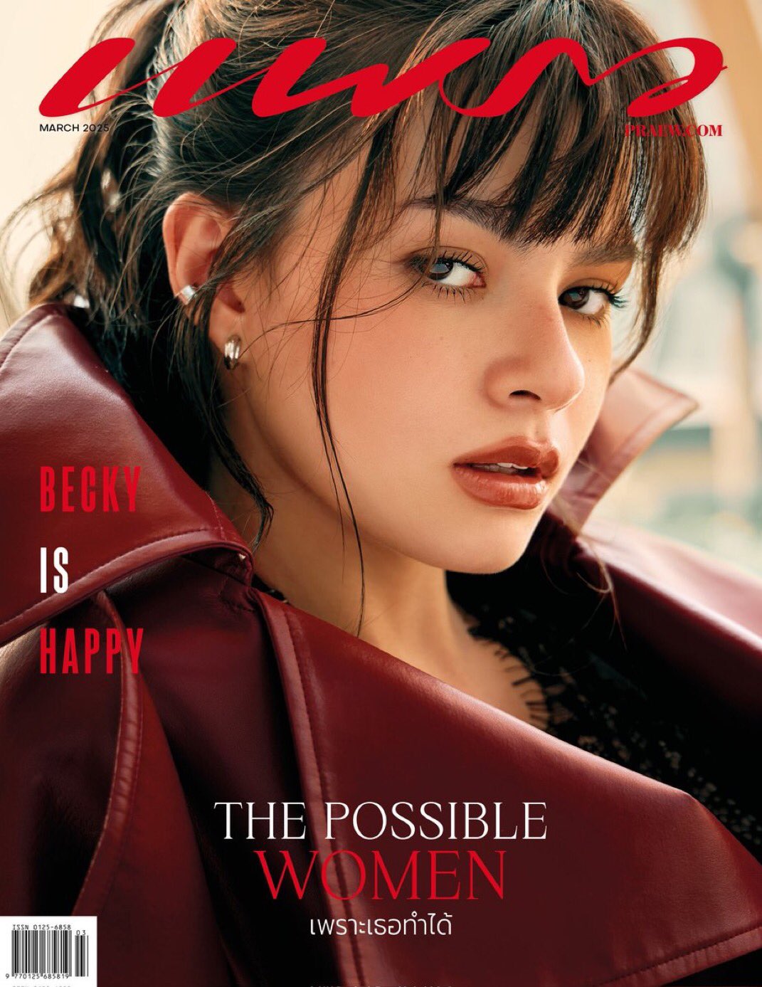 【4/18(金)までのご注文で発売日納品】 PRAEW 2025年3月号