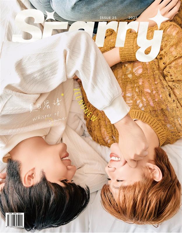 【7/8(火) 15時〆切】 Starry Issue 25