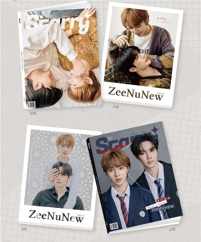 【7/8(火) 15時〆切】 Starry SET Issue 25