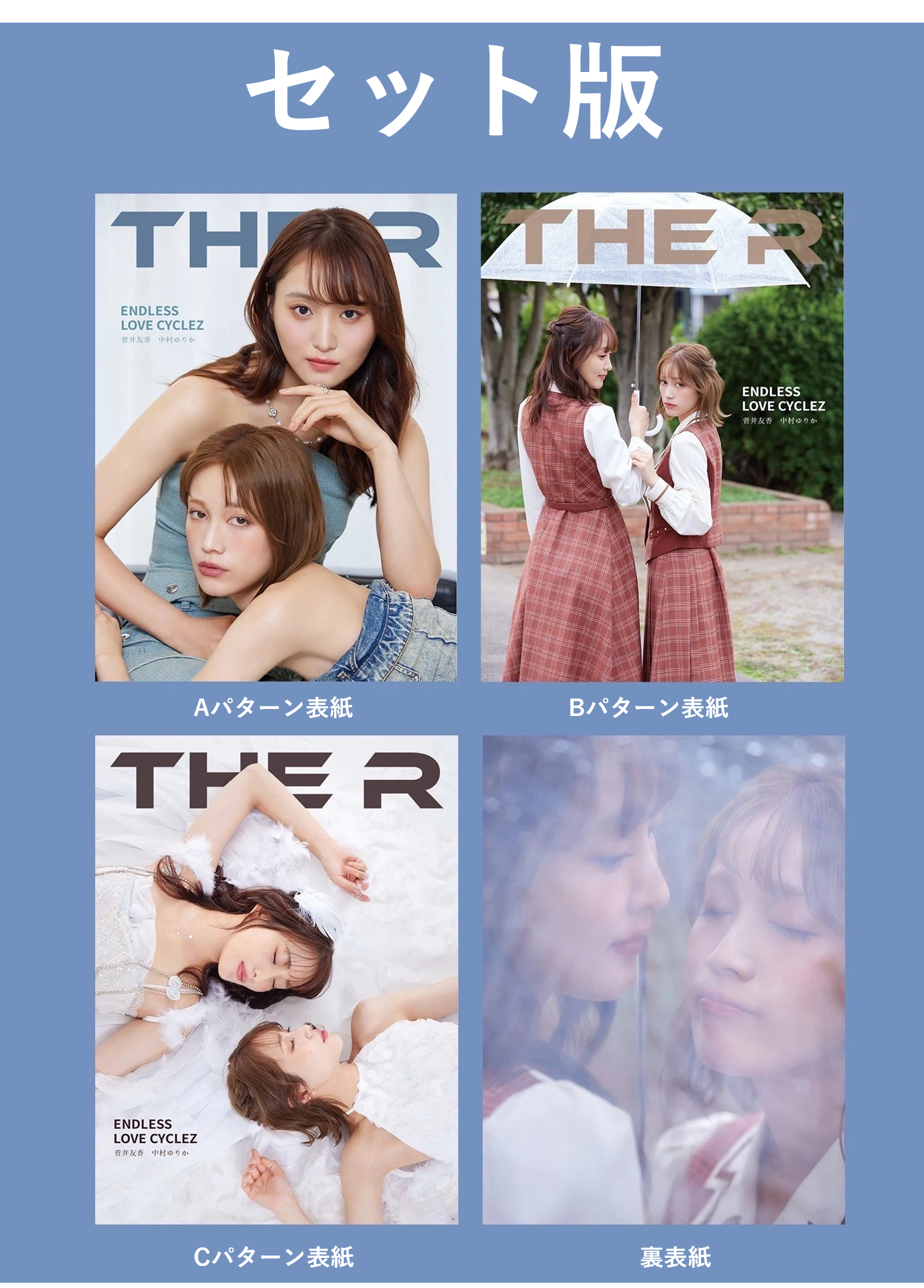 【4/28(月) 17時〆切】THE R 2025年4月号 セット版